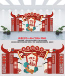中国风商场春节文化墙