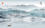 禅意山水 中国风 传统