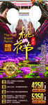 西藏 拉萨 桃花节旅游海报