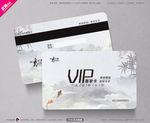 武藏中国风VIP卡