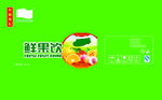 鮮果飲箱