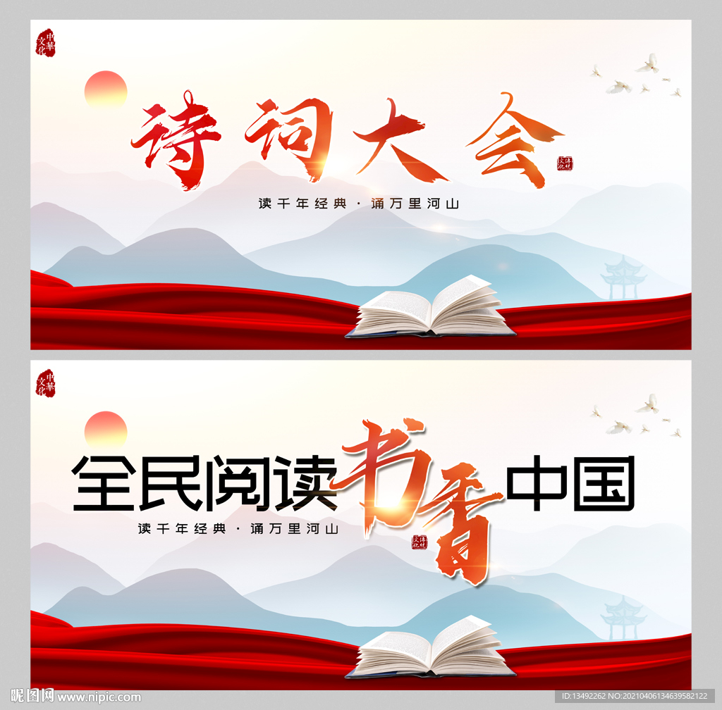 什么什么书香成语_成语故事简笔画(2)