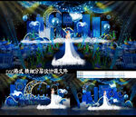 蓝色海洋婚礼设计