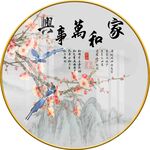 新中式家和花鸟桃花圆形装饰