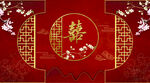 新中式红色婚礼中国风玉兰花