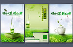 茶文化海报 绿茶广告