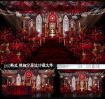 红色城堡婚礼设计
