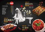 大俠食府 主菜單