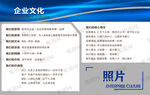 企業文化