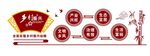鄉(xiāng)村振興