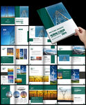 能源科技电网画册电力画册绿色