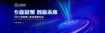 互聯(lián)網(wǎng)科技抽象發(fā)布會(huì)活動(dòng)展板