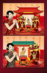 矢量手绘中式传统庆典