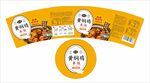 黄焖鸡米饭包装平面图