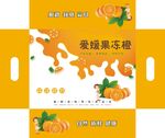 爱媛果冻橙礼盒  平面图