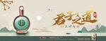 中国风清新水墨高雅酒类海报
