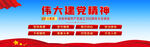 偉大建黨精神圖片