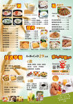 早餐菜单 折页  海报