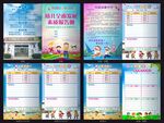 幼兒全面發(fā)展素質(zhì)報(bào)告冊(cè)