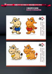 汉唐骆驼吉祥物卡通图片