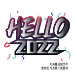 HELLO2022艺术字