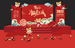 虎年春节新年布置