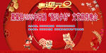 2022年元旦文藝晚會(huì) 