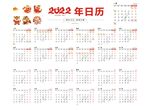 2022年