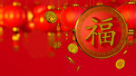 3D渲染喜庆春节红色福字