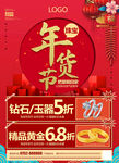 珠寶