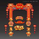 新年拱門