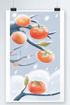 霜降柿子手绘海报