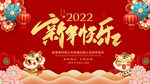 虎年新年春节背景
