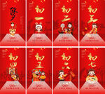 春节新春过年拜年海报设计