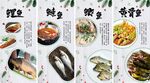 鯽魚(yú)海報(bào)