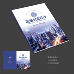 蓝色科技建筑城市画册封面