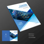 蓝色科技企业画册封面