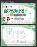 訓(xùn)練基地跆拳道招生優(yōu)惠卡