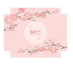 粉色樱花产品包装设计天地盒 