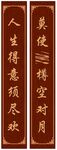仿古牌匾 邊框 立牌 