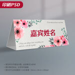 三角桌牌姓名牌