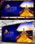 38妇女节女王登基中国风展板