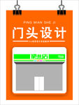 便利店門頭