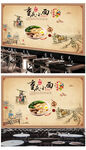重庆小面麻辣美食餐厅工装背景墙