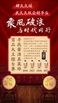 中国风酒类企业文化手机海报