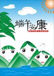 端午安康