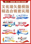 企業文化墻