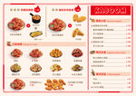 韩式炸鸡价目表