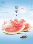 夏至水果凉爽海报