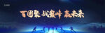 團建主形象